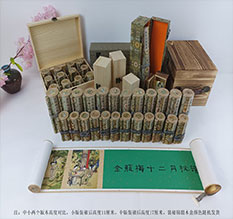 麒麟春画全集之金瓶梅绘画24手卷